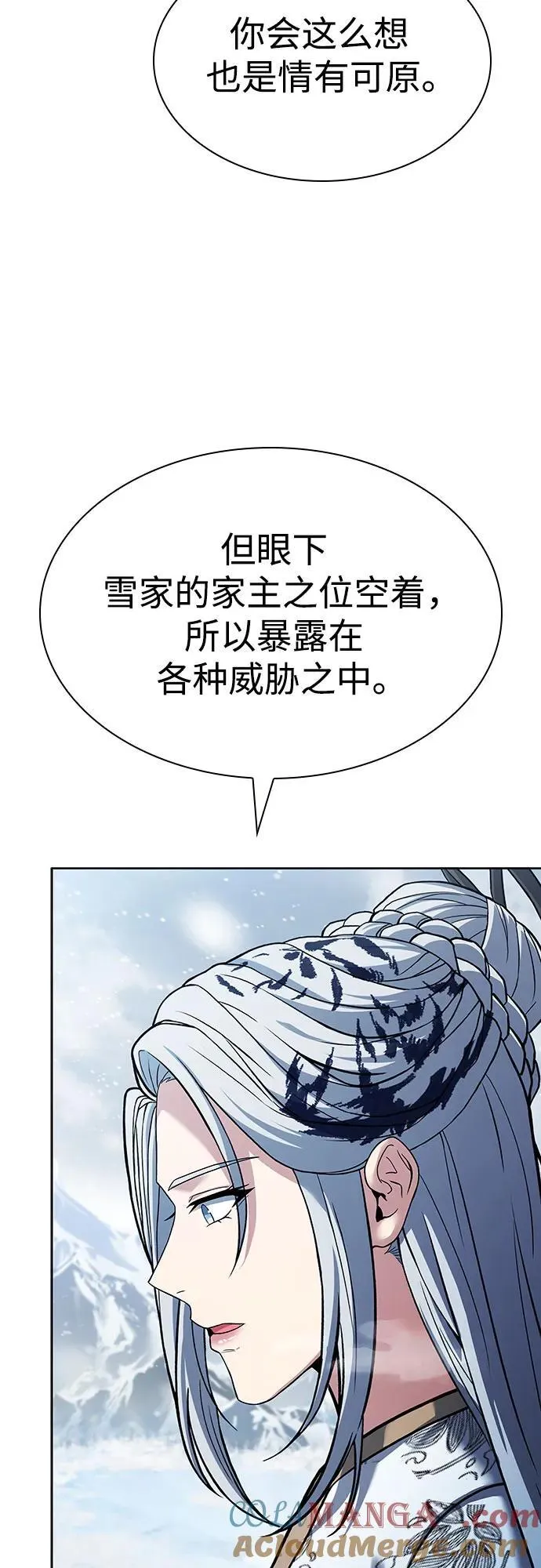第82话57