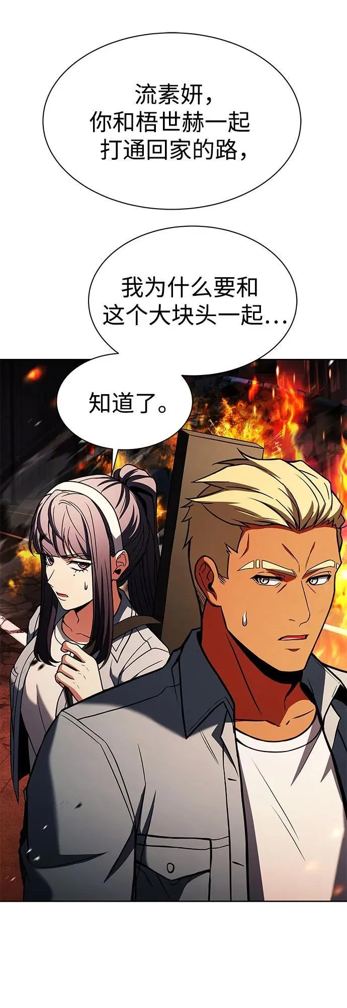 第67话19