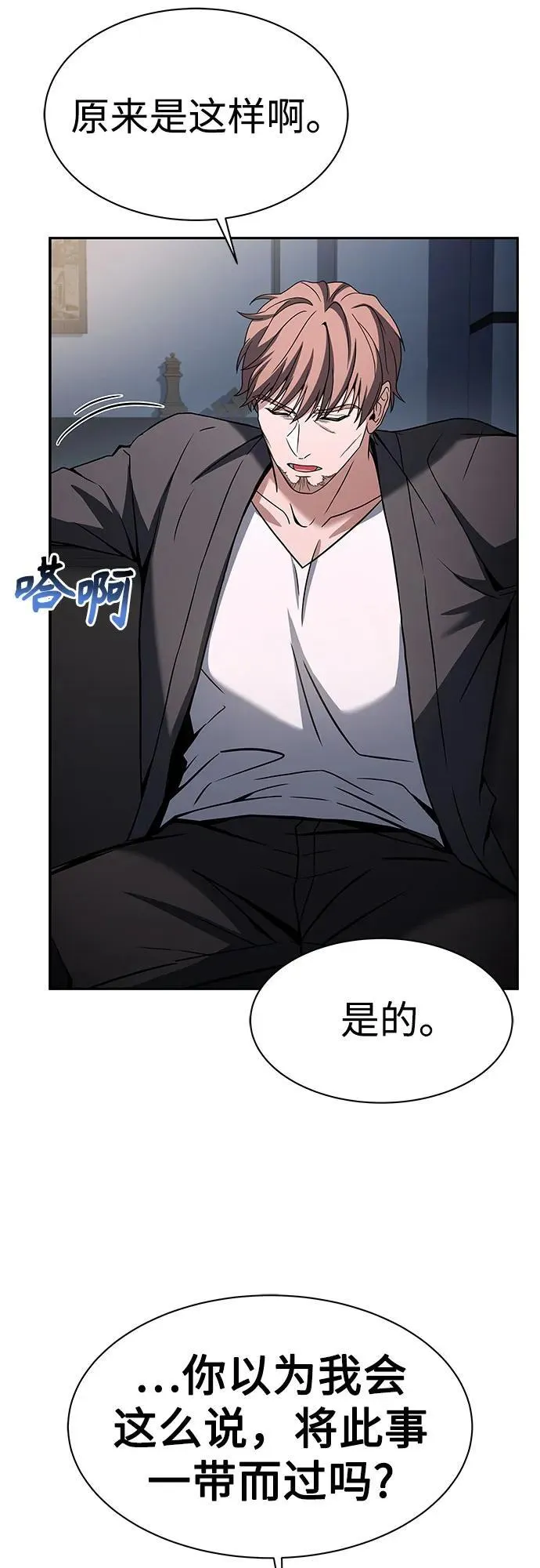 第79话32