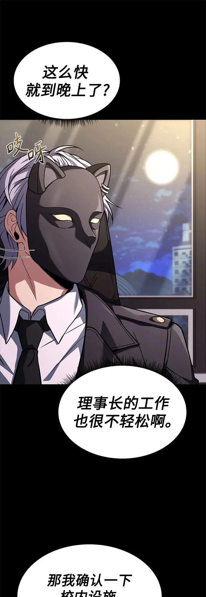第71话8