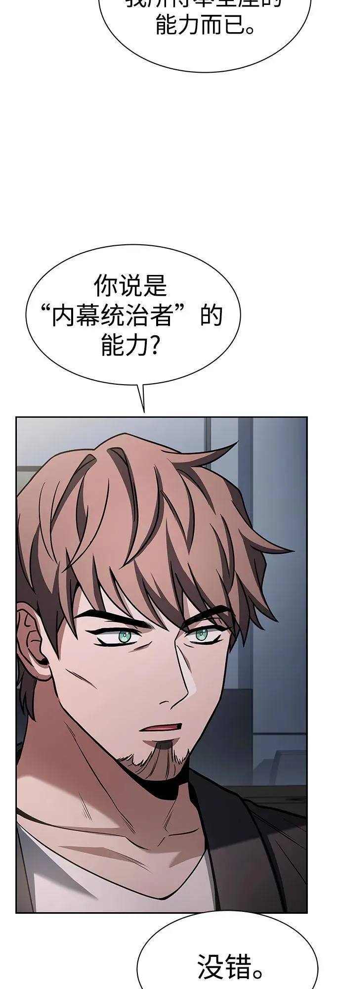 第79话29