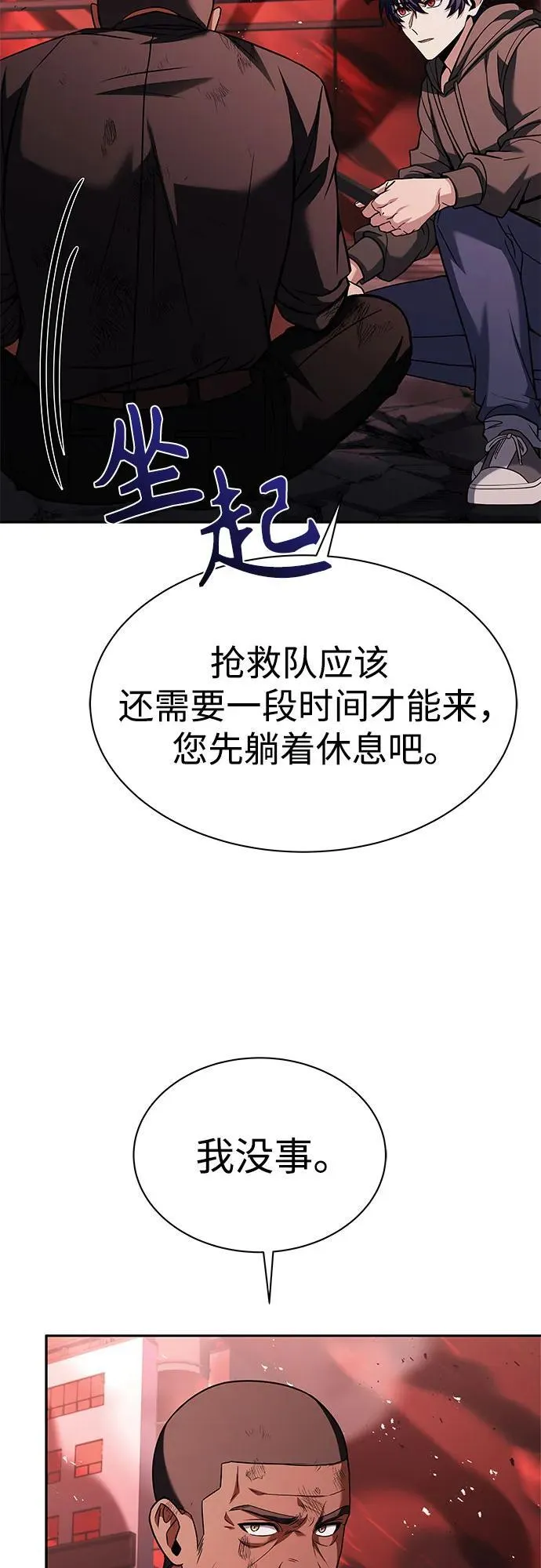 第77话10