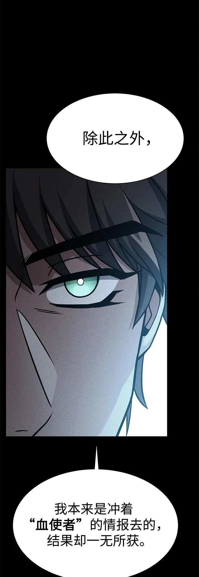 第74话58