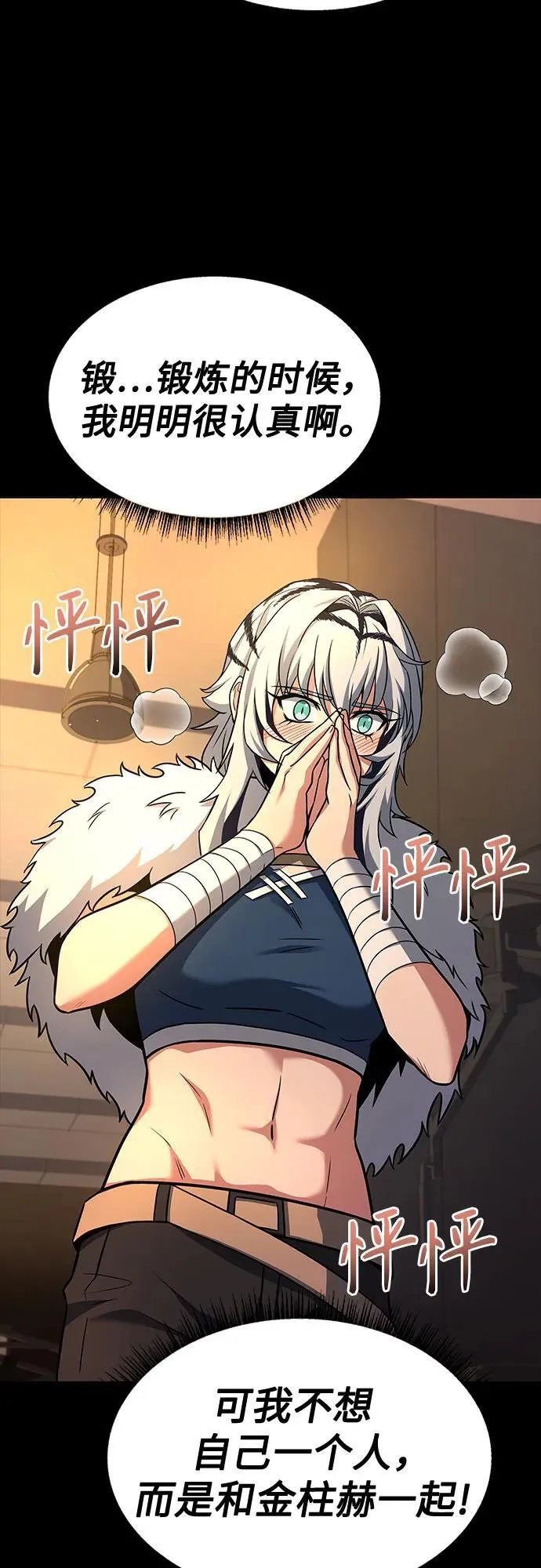 第70话43