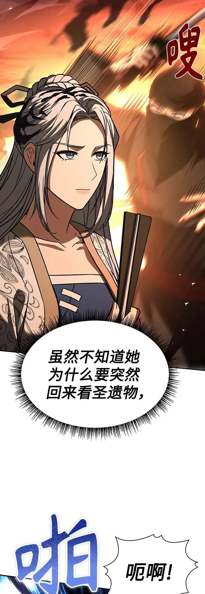 第81话28