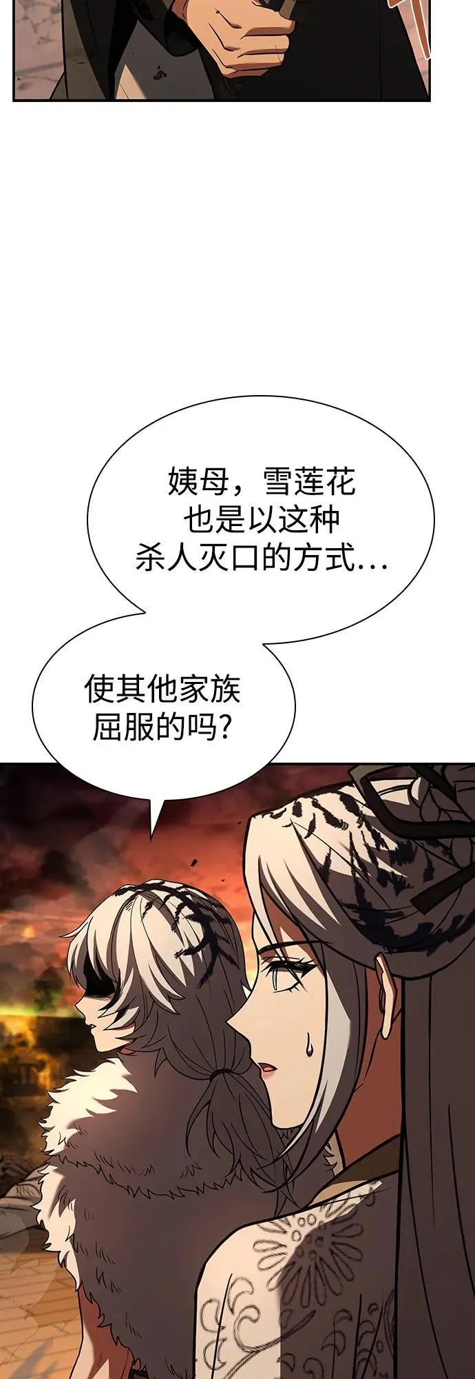第81话10