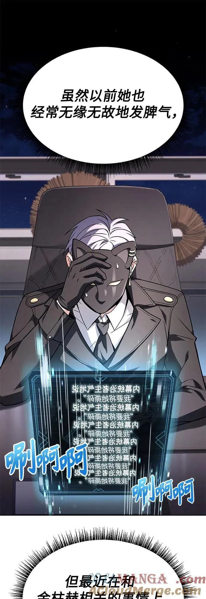 第71话33