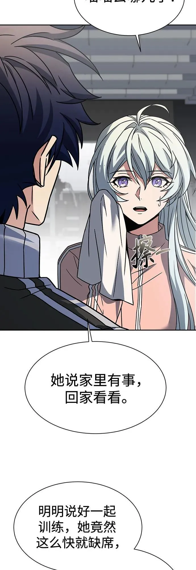 第80话29