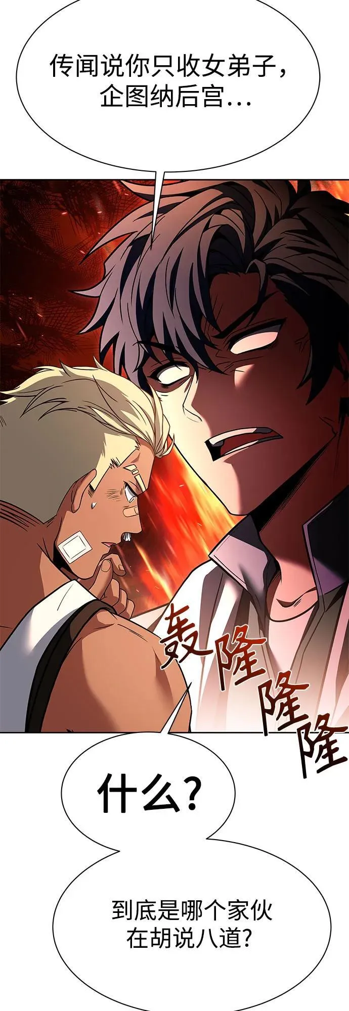 第74话6
