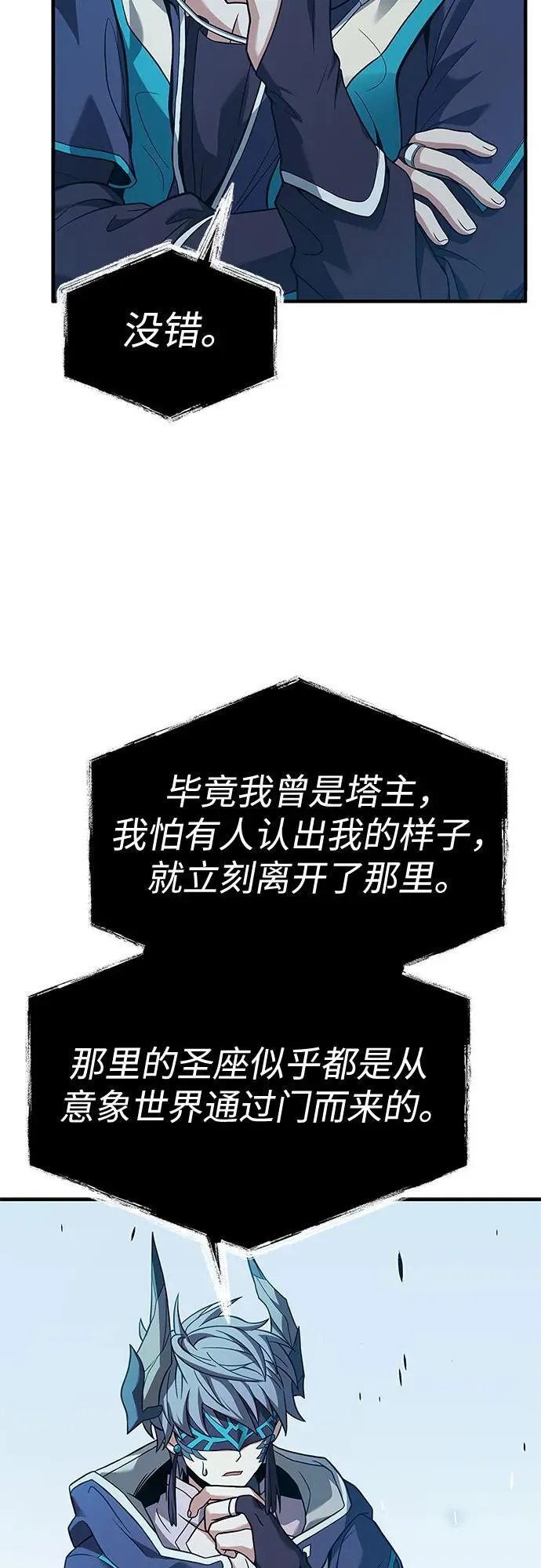 第80话45