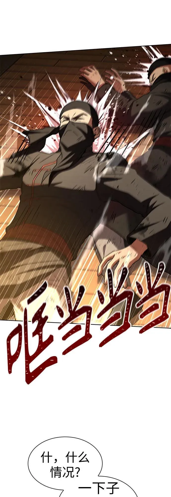 第81话20