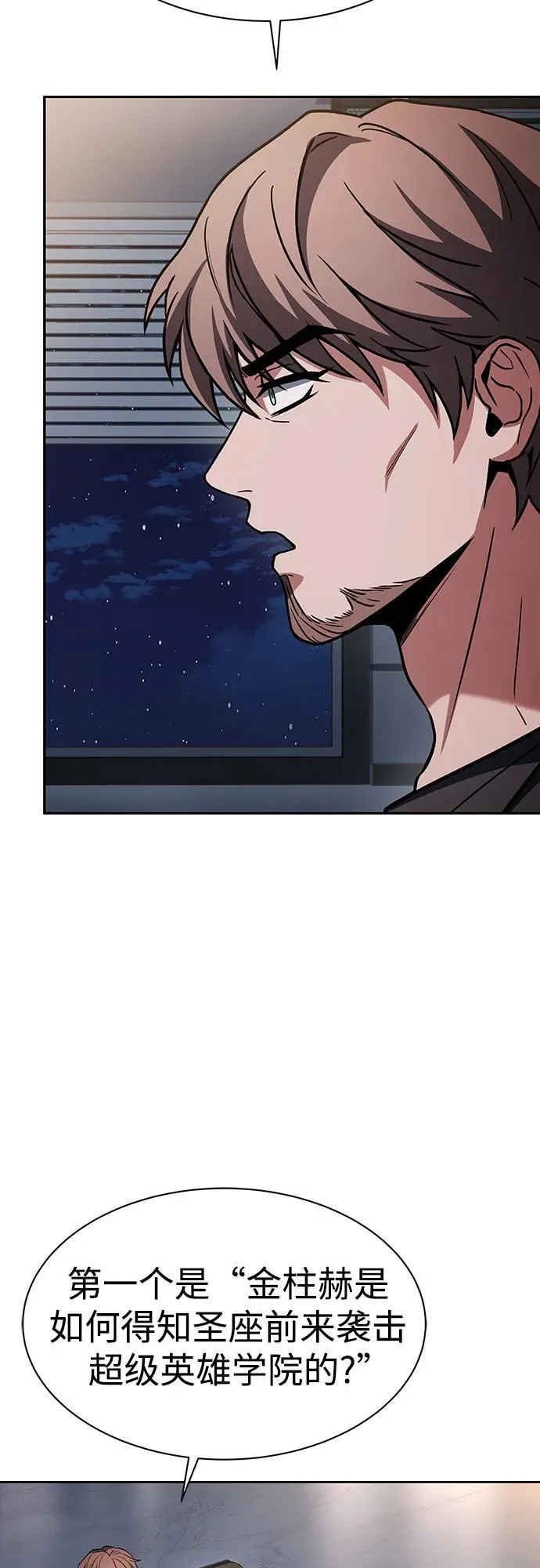 第79话9