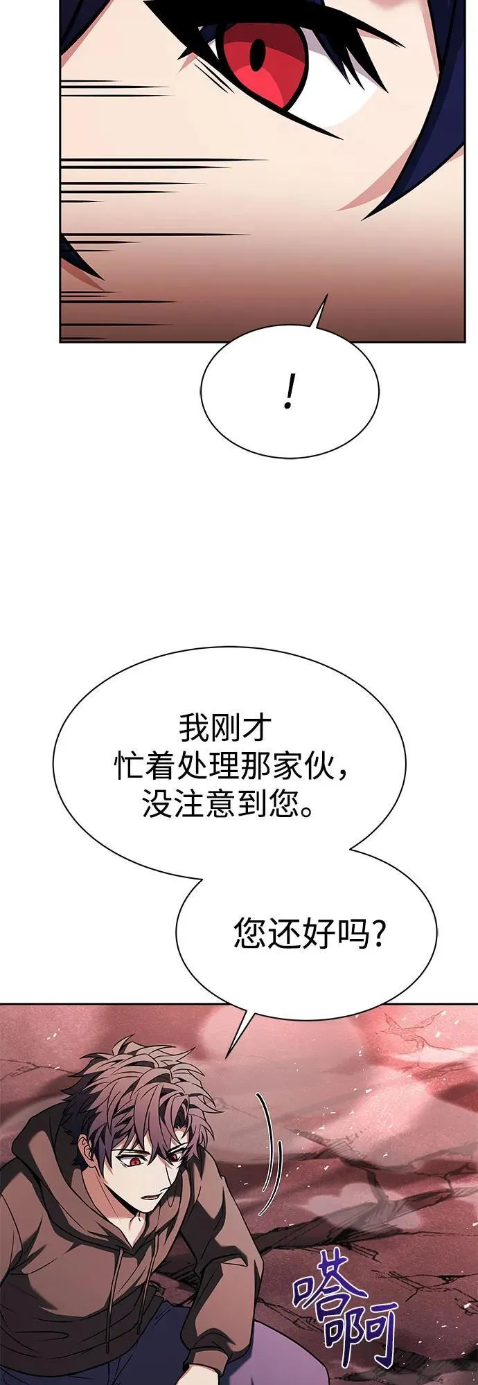 第77话5