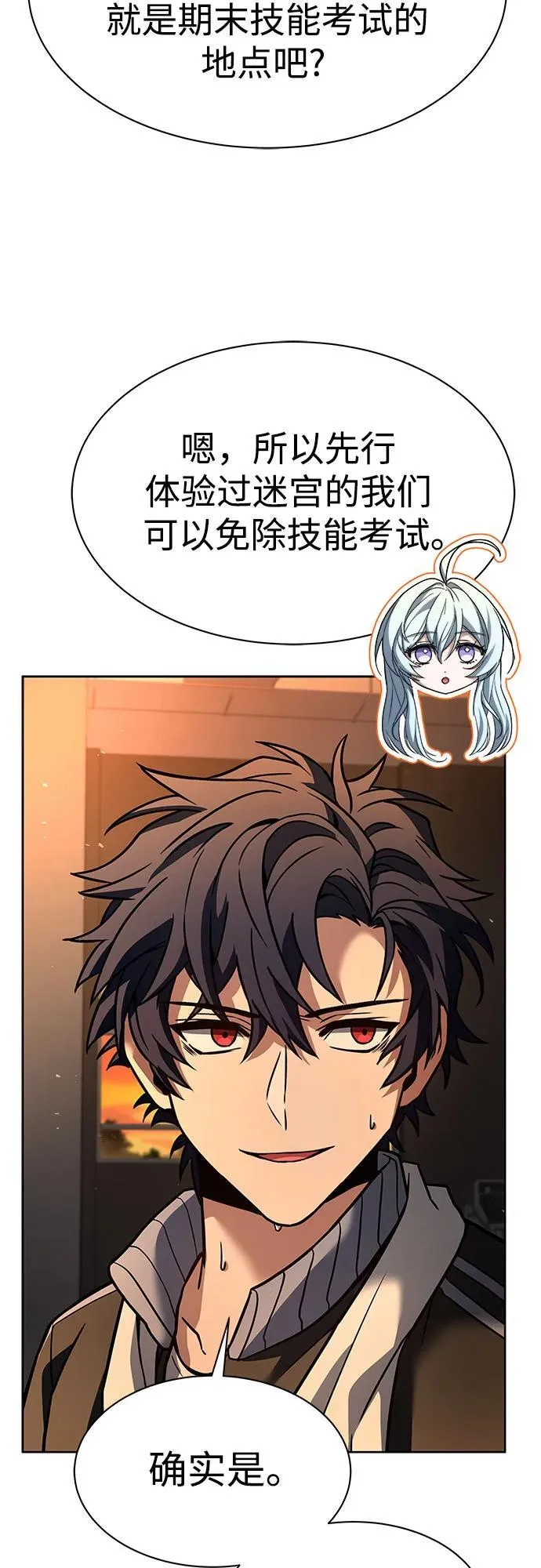第74话32