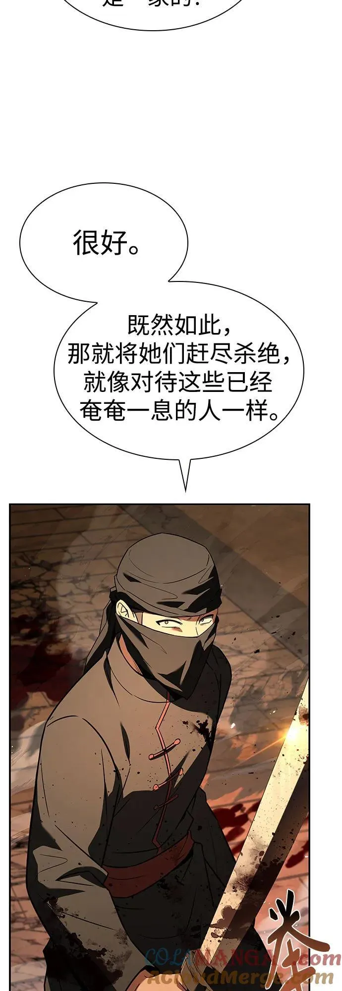 第81话9