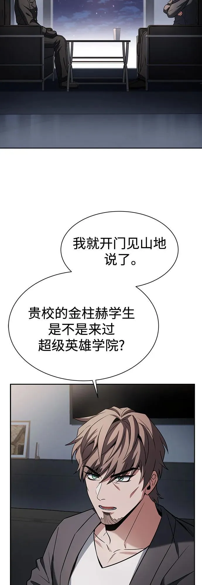 第79话6