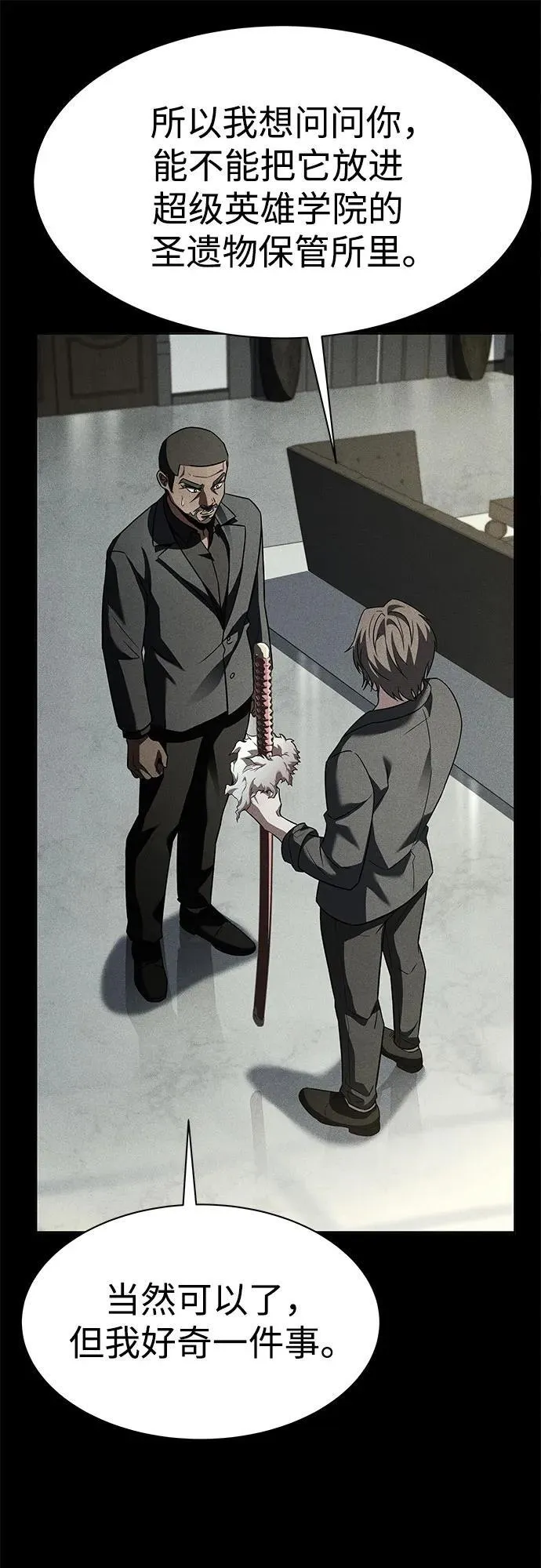 第74话69