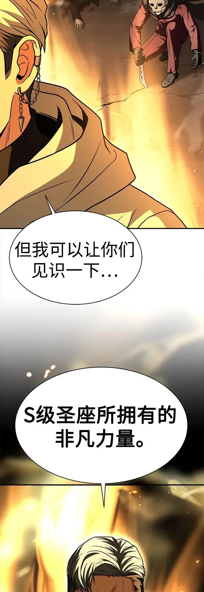 第71话79