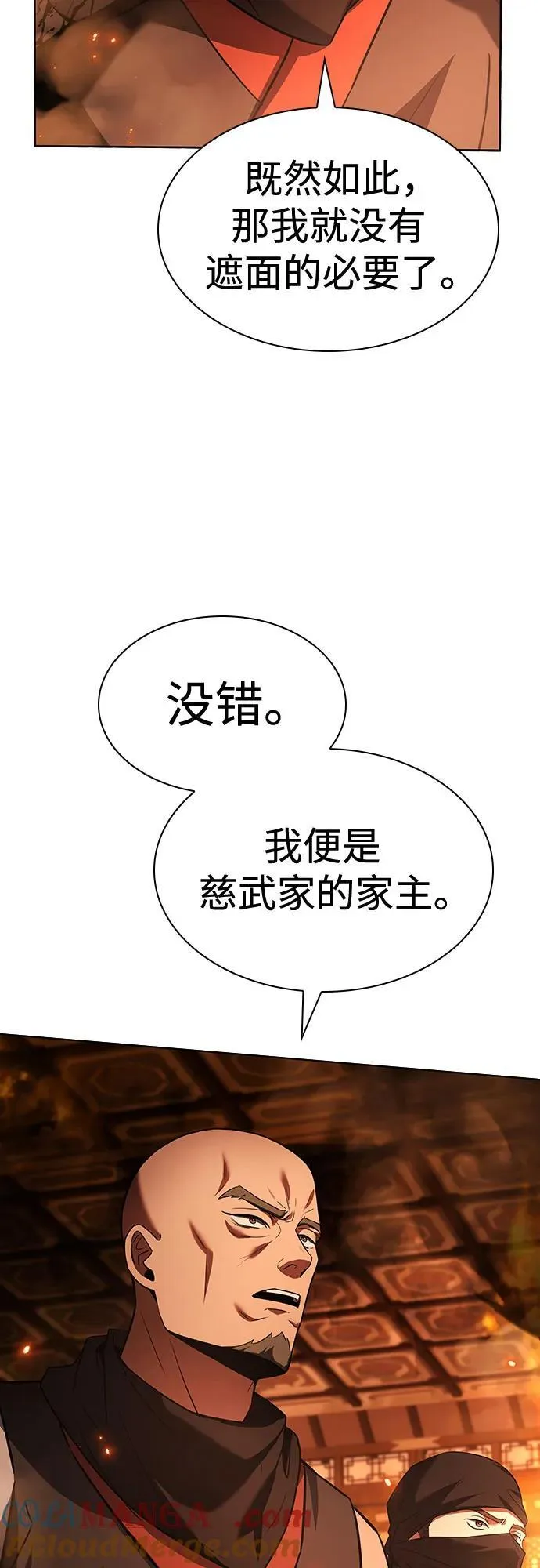 第81话69