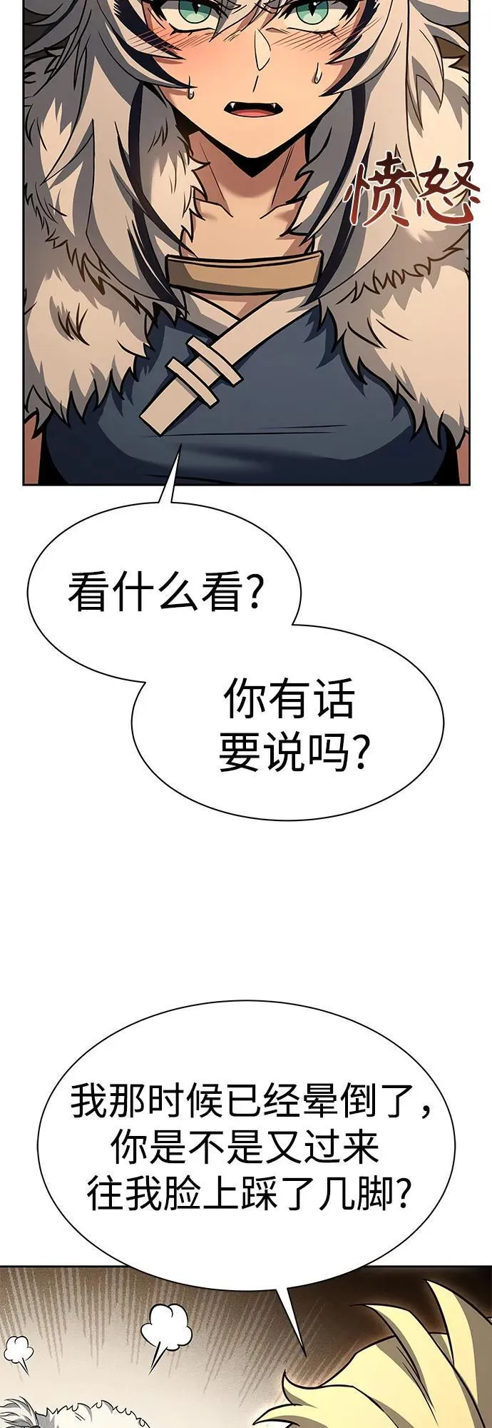 第74话20