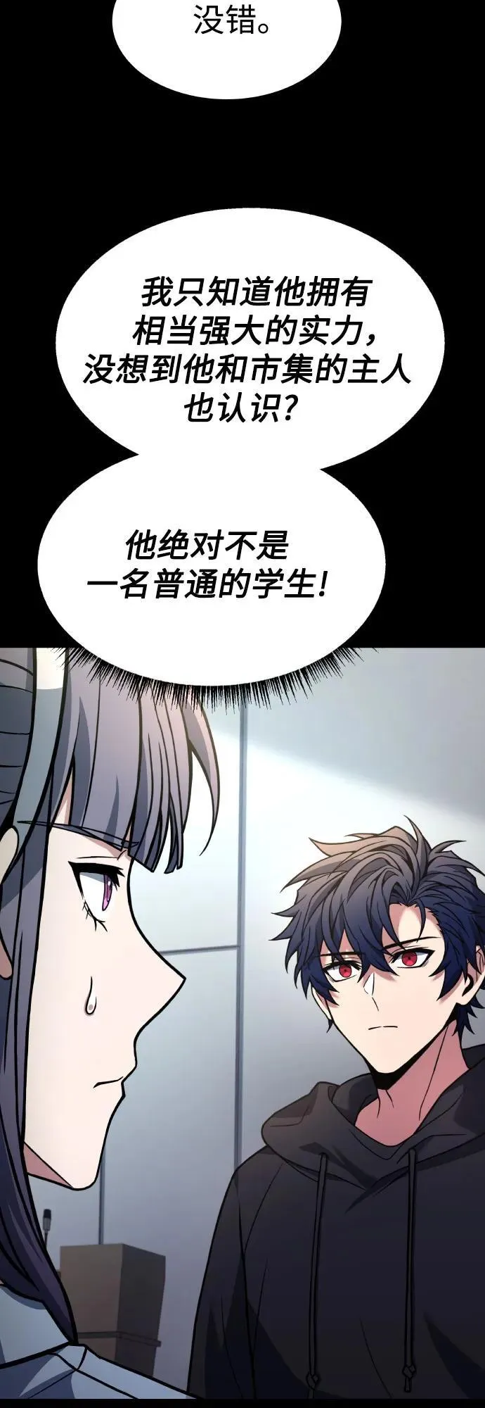 第66话46