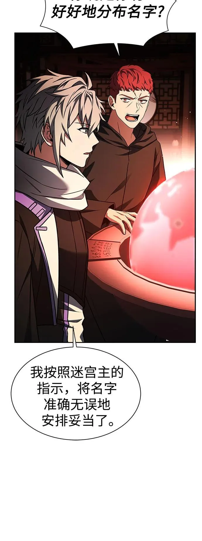 第78话59