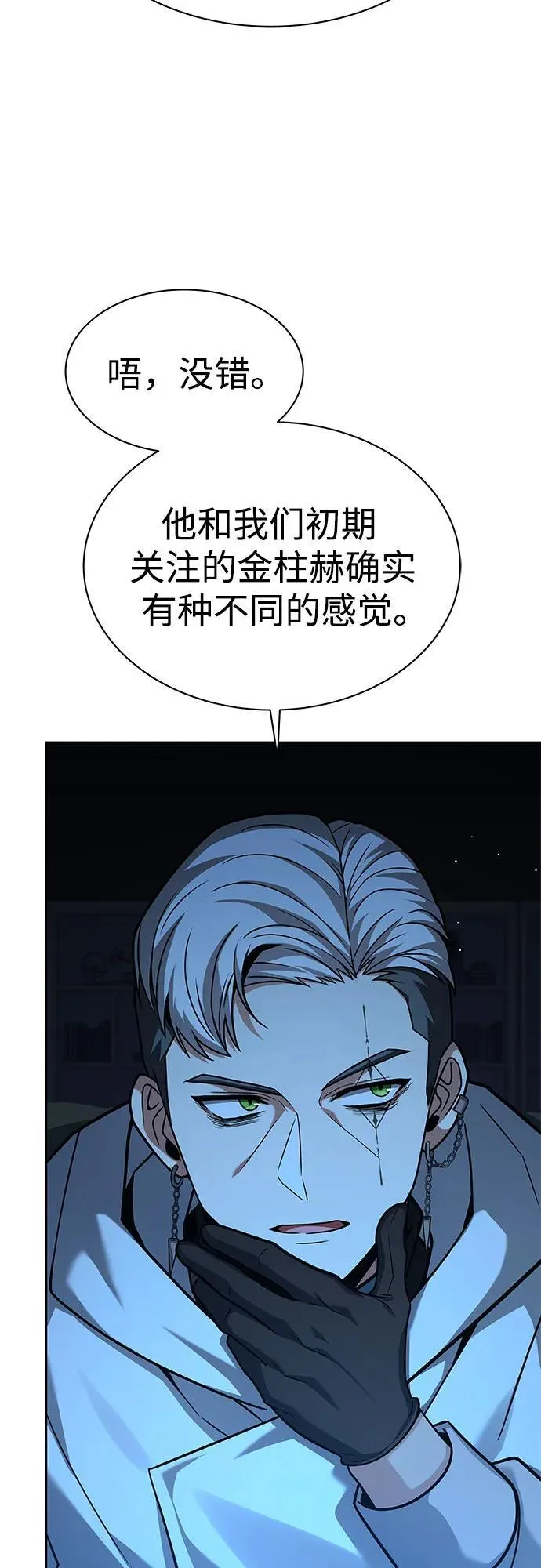 第69话10