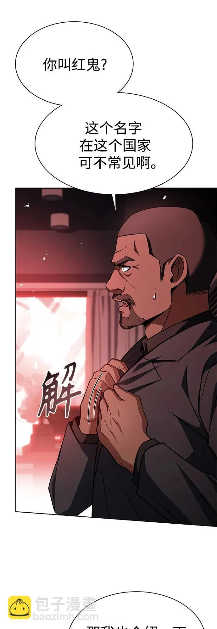 第75话11