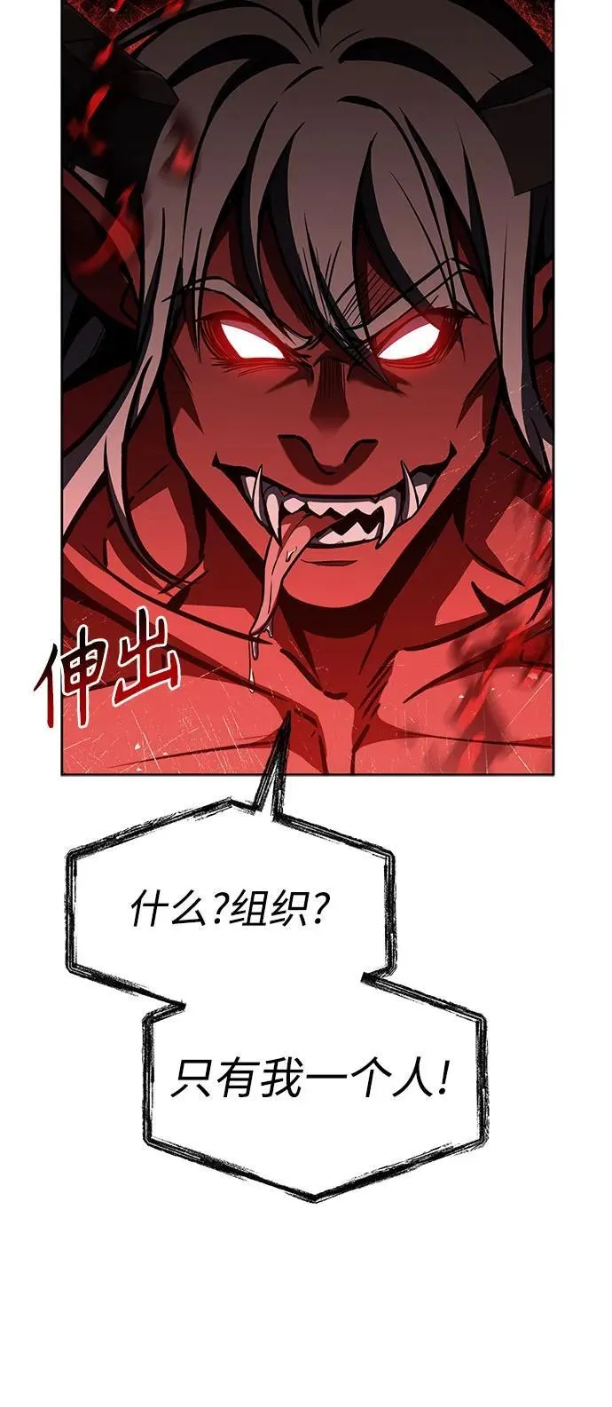 第75话3