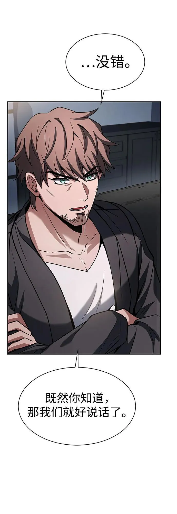 第79话20