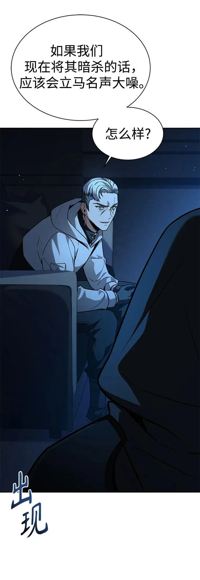 第69话8