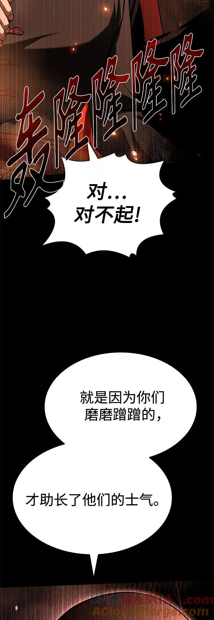 第81话60