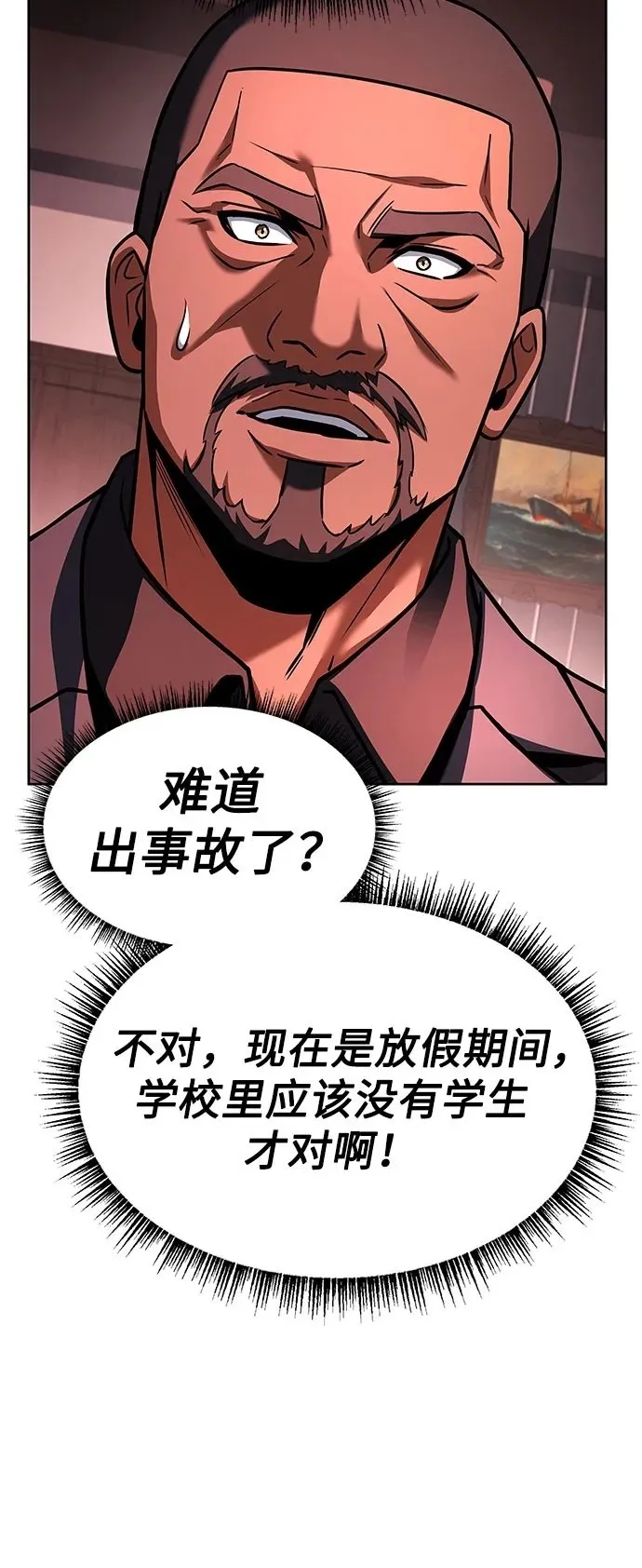 第74话78