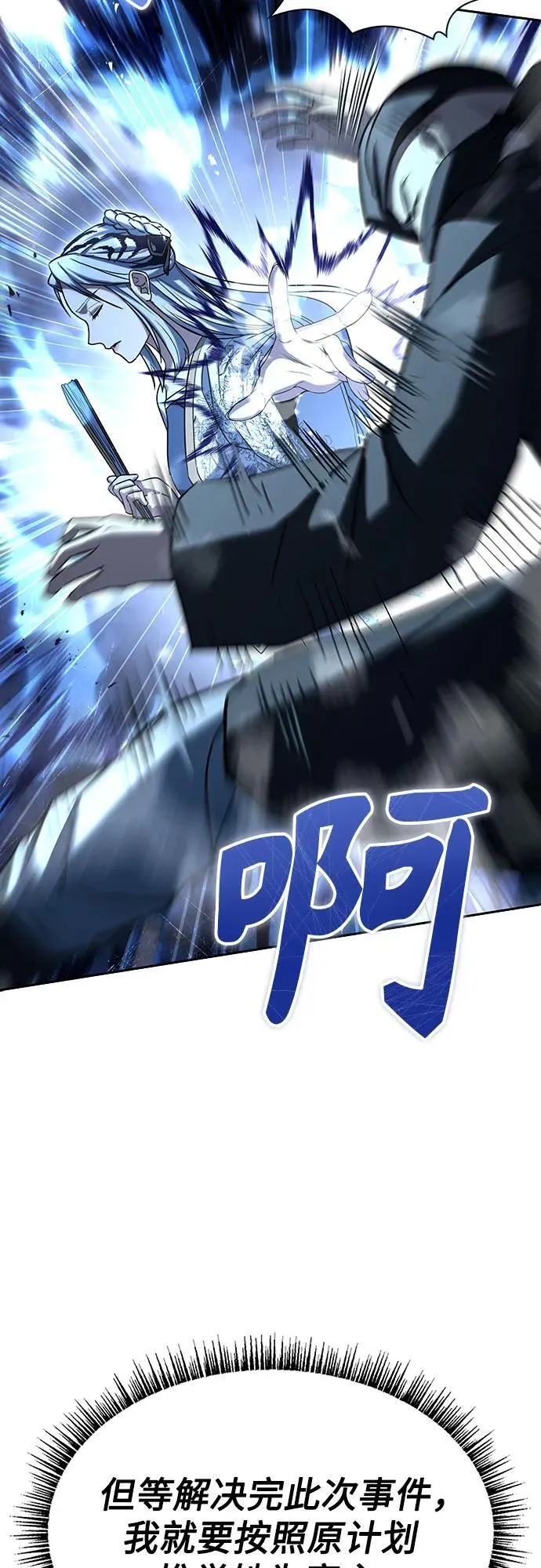 第81话29
