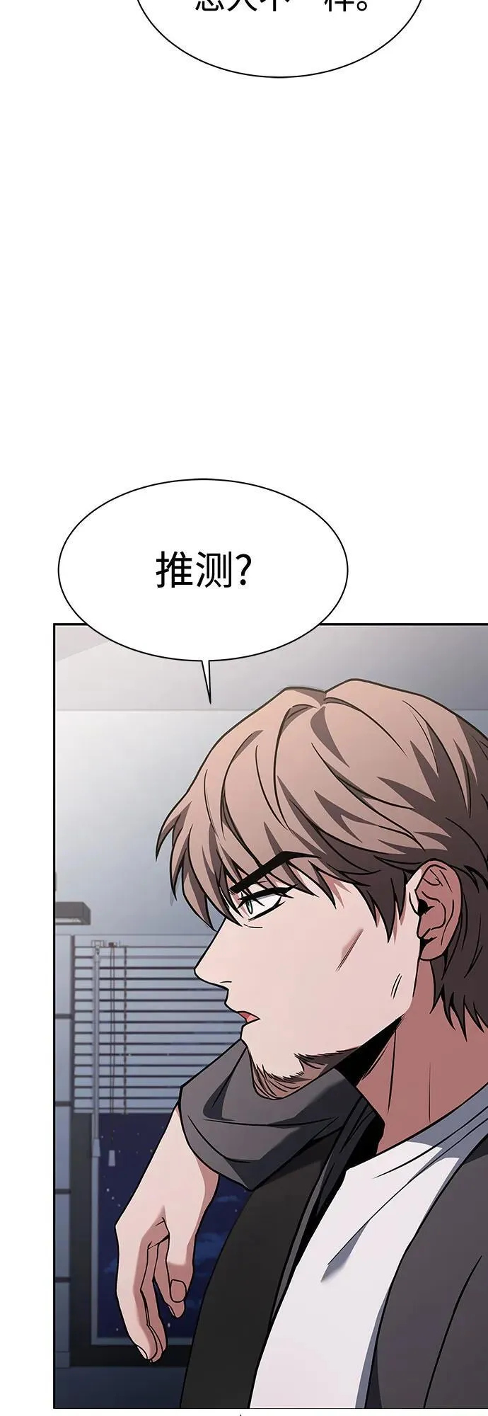 第79话36