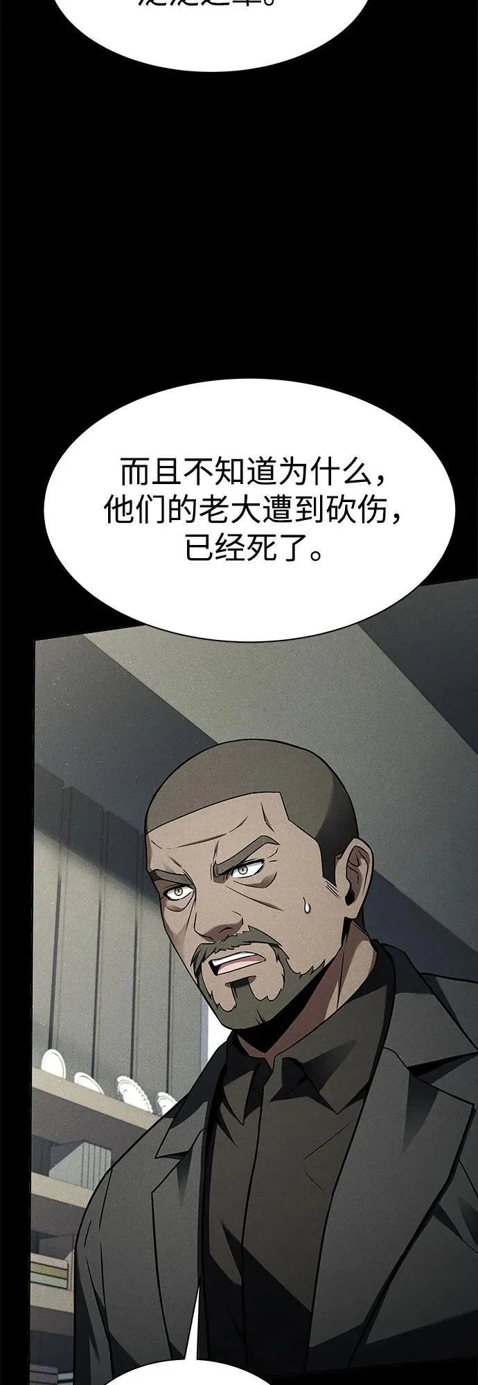 第74话55