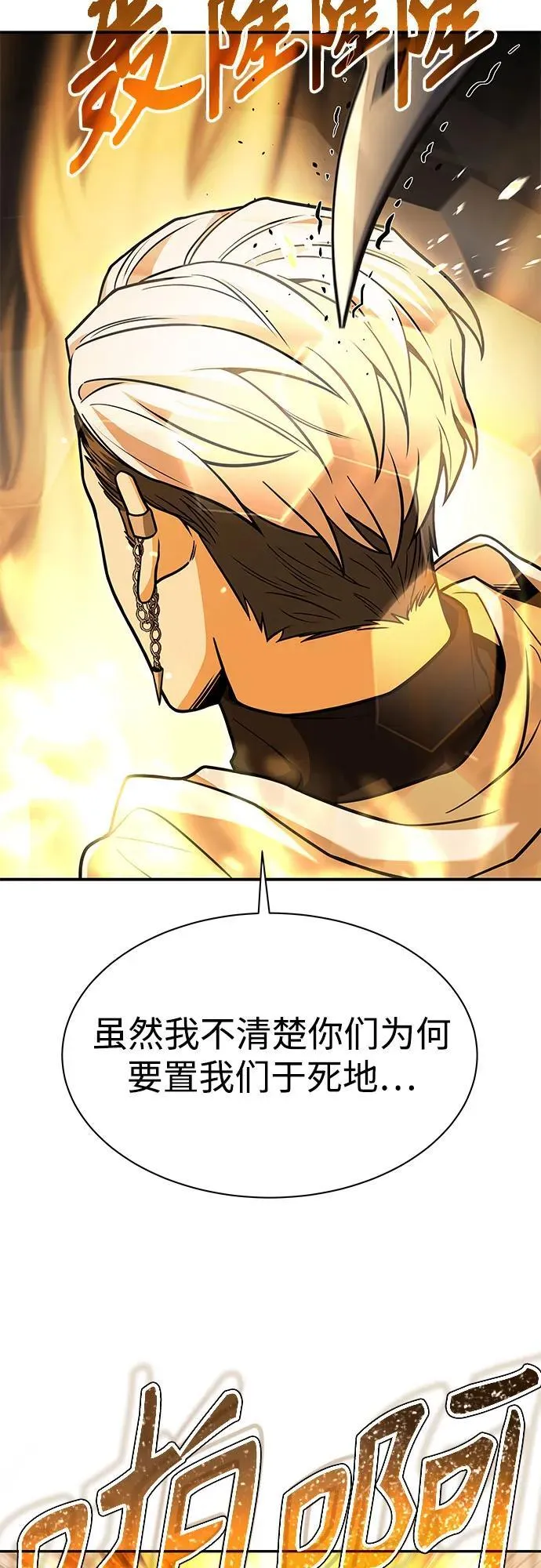 第71话76
