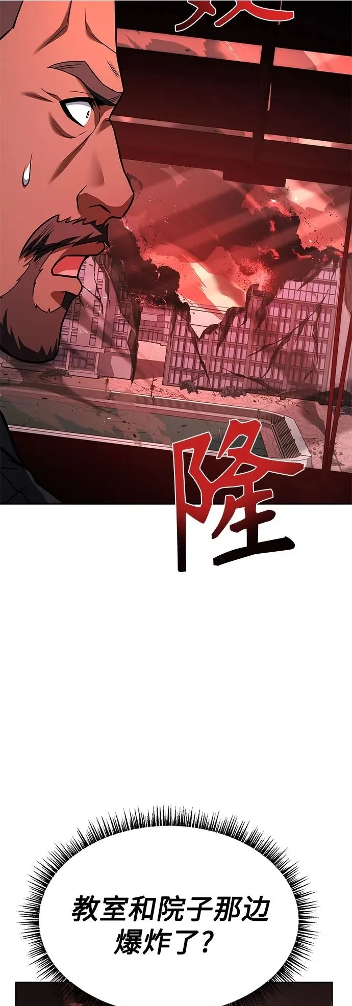 第74话77