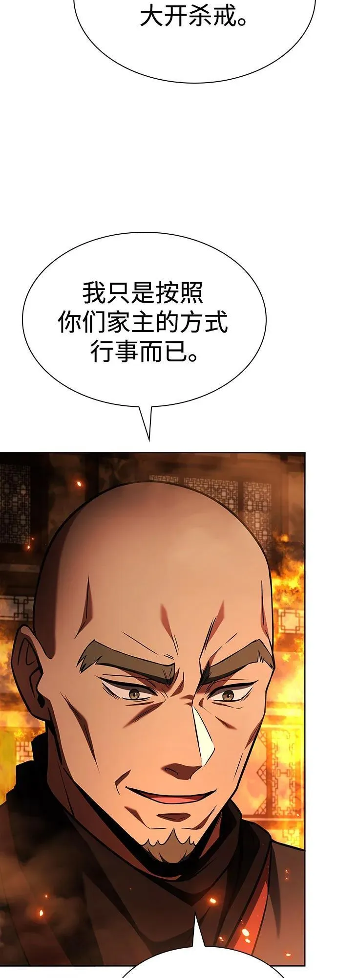 第81话73