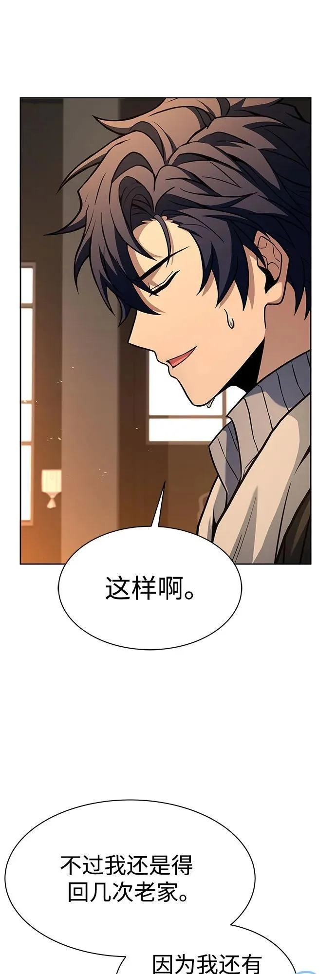 第74话39