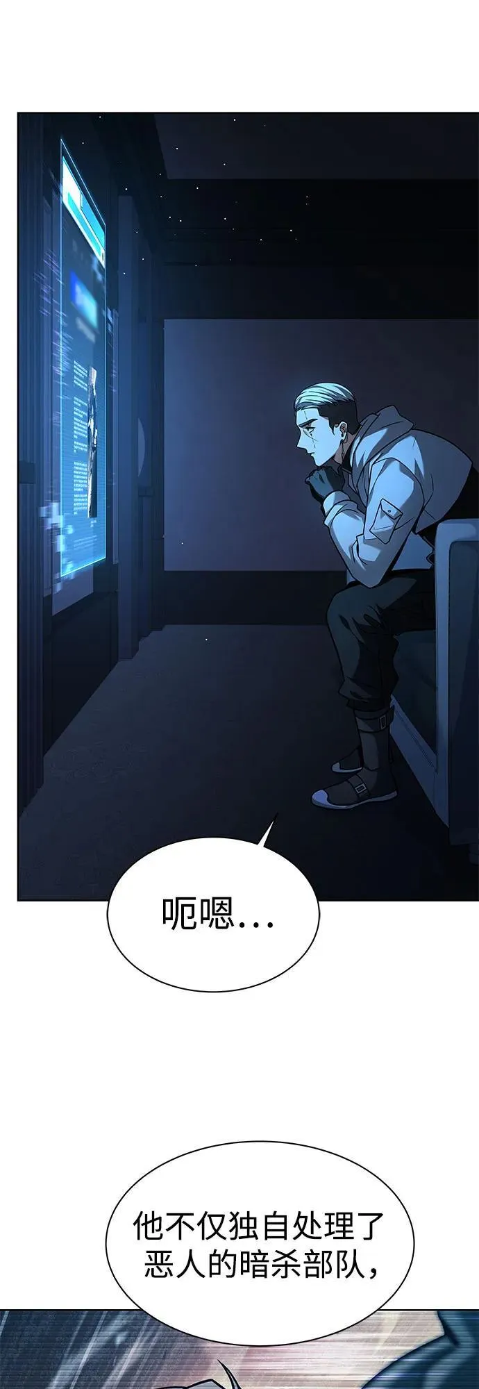第69话4