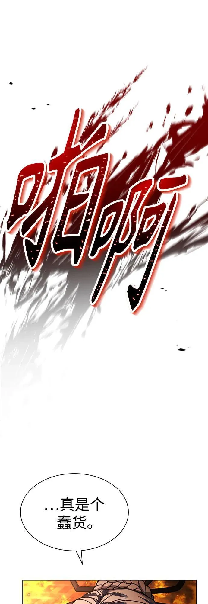 第81话83