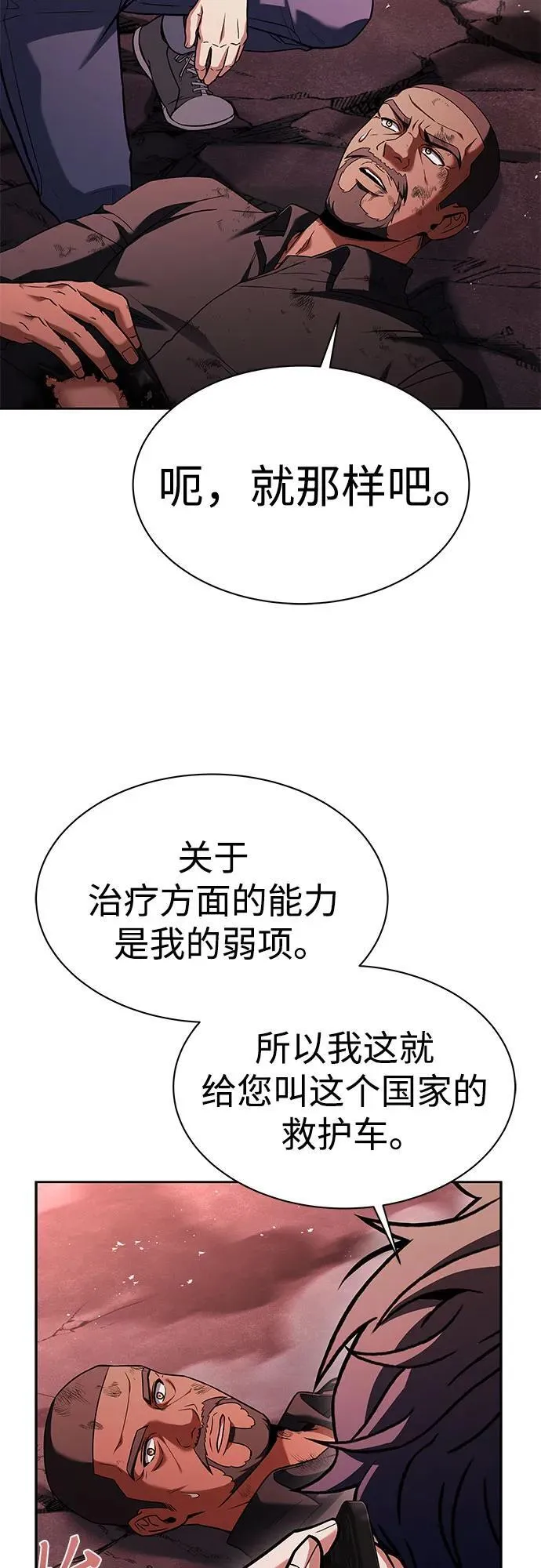 第77话6