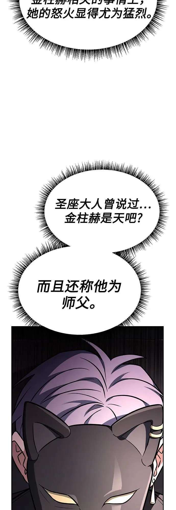第71话34