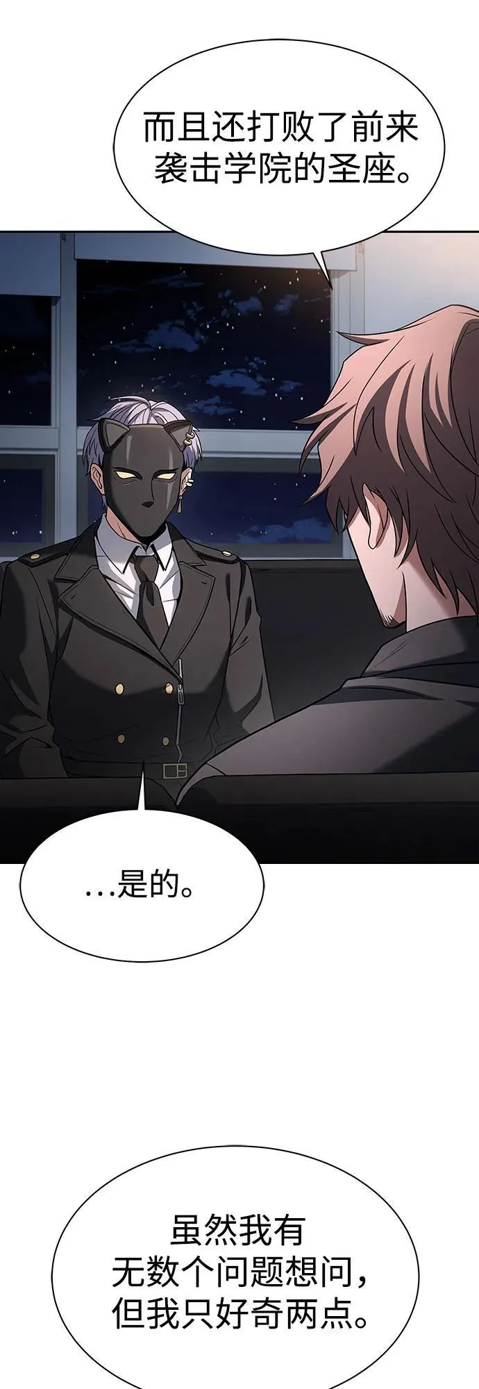 第79话8