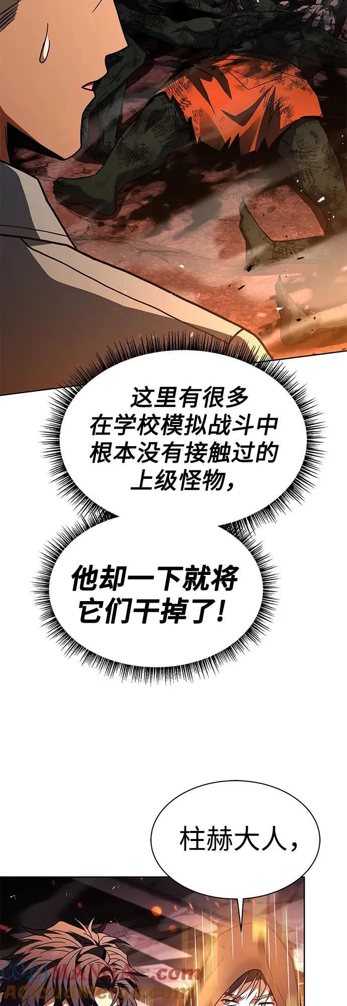 第67话6