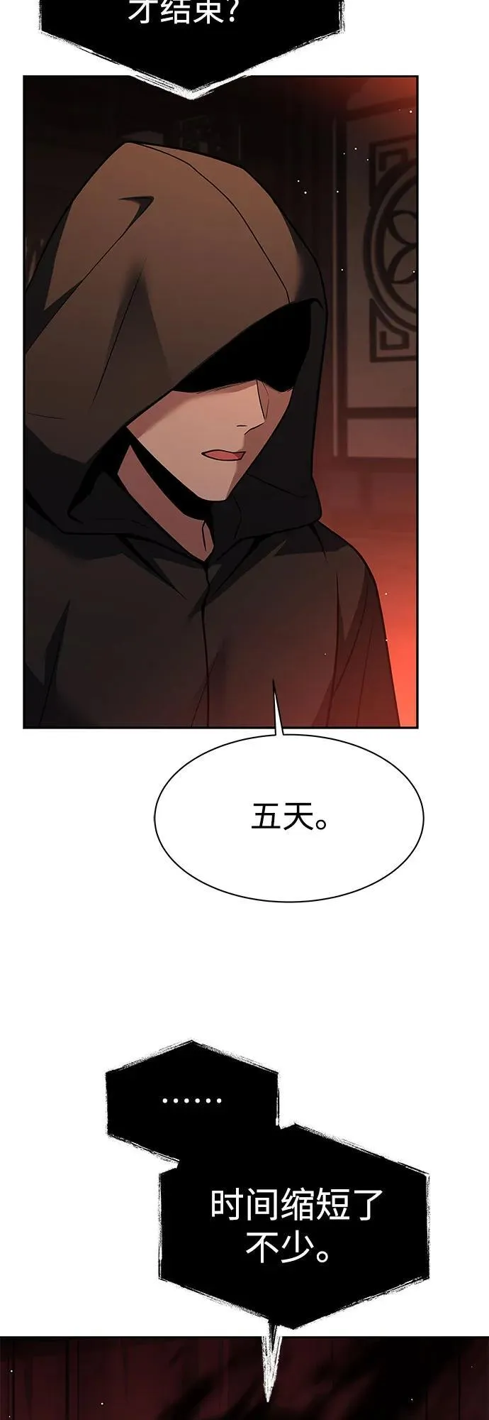 第68话61