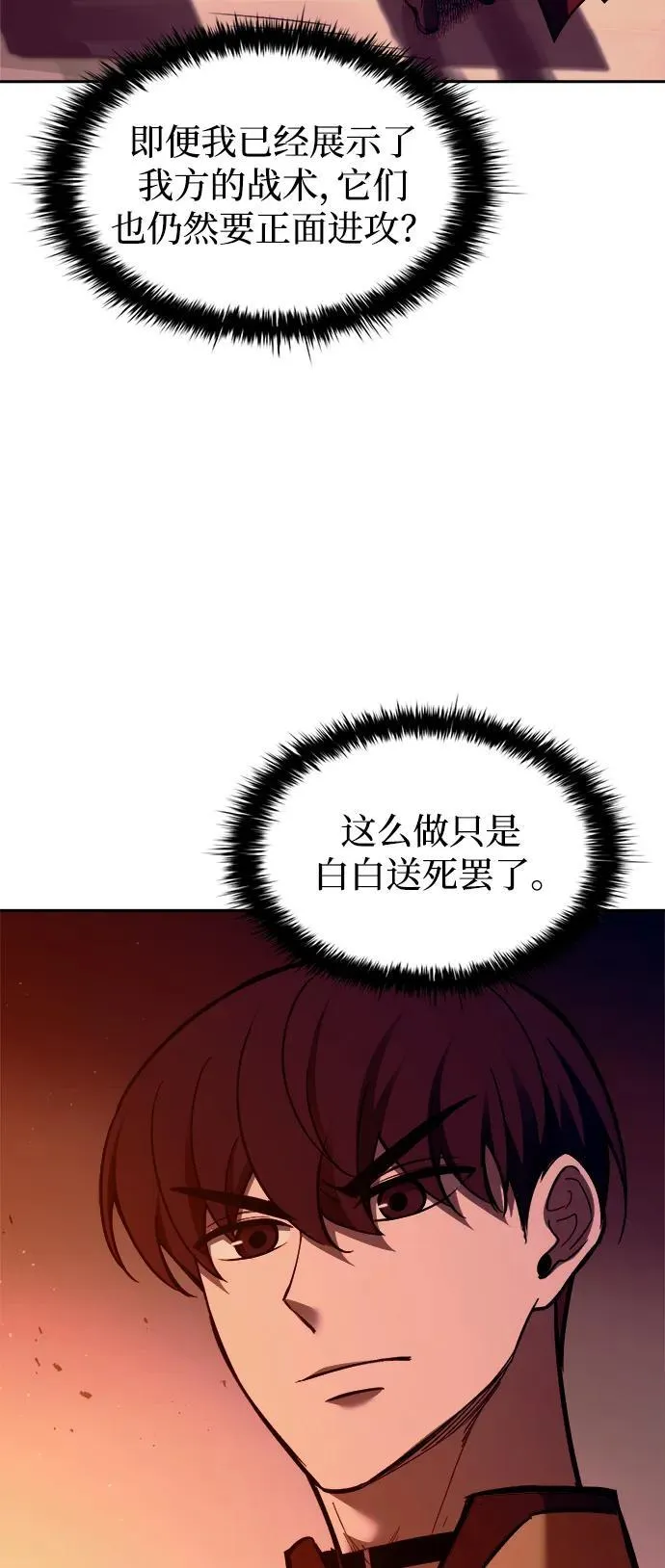 第98话5