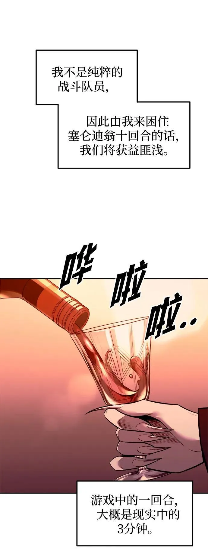 第102话14