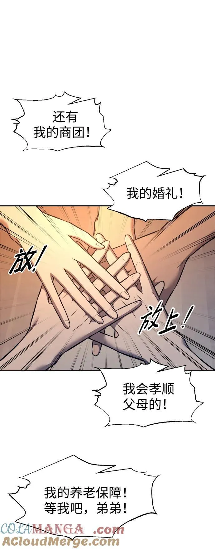 第96话44